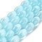 Macaron Color Natural Selenite Beads Strands, Dyed, Rice, Sky Blue, 12.5~13x8~8.5mm, Hole: 1.2mm, about 31pcs/strand, 15.35''(39cm)