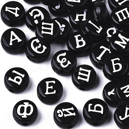 Opaque Acrylic Beads SACR-R252-01-1