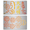 2Pcs 2 Styles Stainless Steel Cutting Dies Stencils, for DIY Scrapbooking/Photo Album, Decorative Embossing DIY Paper Card, Matte Style, Stainless Steel Color, Flower & Chinese Characters, Mixed Patterns, 15x9x0.05cm, 1pc/style