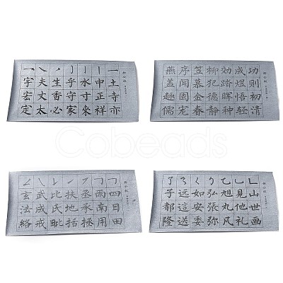 Chinese Calligraphy Hand Writing Practice Sheet of Regular Script DIY-WH0410-29B-1