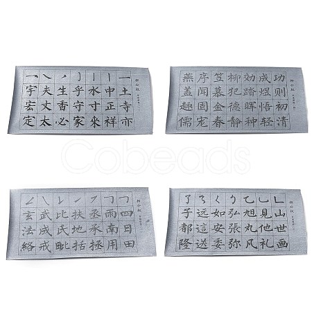 Chinese Calligraphy Hand Writing Practice Sheet of Regular Script DIY-WH0410-29B-1