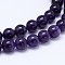 Natural Amethyst Round Bead Strands, Grade AB, 4mm, Hole: 0.7mm, about 95pcs/strand, 15.5 inch