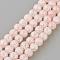 Synthetic Crackle Quartz Beads Strands, Round, Dyed, Pink, 10mm, Hole: 1mm, about 42pcs/strand, 15 inch