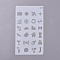 Plastic Drawing Stencil, Drawing Scale Template, For DIY Scrapbooking, White, 17.9x10.2x0.04cm