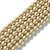 Eco-Friendly  Dyed Glass Pearl Round Beads Strands HY-A002-8mm-RB021-1