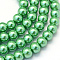 Baking Painted Pearlized Glass Pearl Round Bead Strands, Medium Sea Green, 6~7mm, Hole: 1mm, about 135~140pcs/strand, 31.4 inch