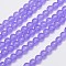 Natural & Dyed Malaysia Jade Bead Strands, Round, Medium Purple, 6mm, Hole: 0.8mm, about 64pcs/strand, 15 inch