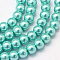 Baking Painted Pearlized Glass Pearl Round Bead Strands, Turquoise, 4~5mm, Hole: 1mm, about 210pcs/strand, 31.4 inch