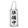 Chinese Style Natural Wood Business Open Closed Double-Sided Hanging Signs HJEW-XCP0001-20-1