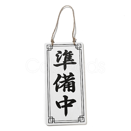 Chinese Style Natural Wood Business Open Closed Double-Sided Hanging Signs HJEW-XCP0001-20-1