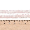 Frosted Crackle Glass Beads X1-GLAA-U001-8mm-M12-4