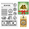 PVC Plastic Stamps, for DIY Scrapbooking, Photo Album Decorative, Cards Making, Stamp Sheets, Stamp Pattern, 16x11x0.3cm