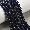 Natural White Jade Bead Strands X-G-R346-8mm-04-1