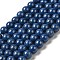 Cubic Zirconia Imitation Pearl Bead Strands, Round, Marine Blue, 5mm, Hole: 0.8mm, about 70~75pcs/strand, 13.66''~14.72''(34.7~37.4cm)