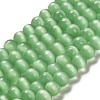 Cat Eye Beads CER8mm25-1