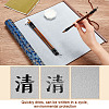 Chinese Calligraphy Brushes Pen AJEW-PH0004-40-3