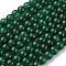 Crackle Glass Beads Strands, Round, Dark Green, 8mm, Hole: 1.3~1.6mm, 31.4 inch