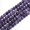 Frosted Natural Amethyst Round Bead Strands, 8mm, Hole: 1mm, about 47~49pcs/strand, 14.9~15.6 inch