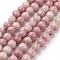 8mm, hole: 1mm, 15 inch, about 45~45pcs/strand