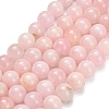 Natural Morganite Beads Strands G-H329-C11-8mm-2